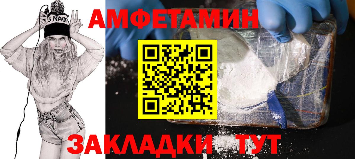 Амфетамин VHQ Новошахтинск