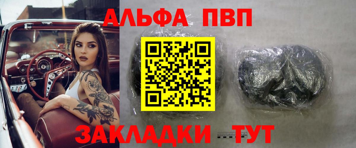 Alpha PVP мука Новошахтинск