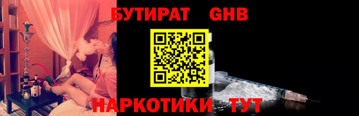 БУТИРАТ оксана Новошахтинск