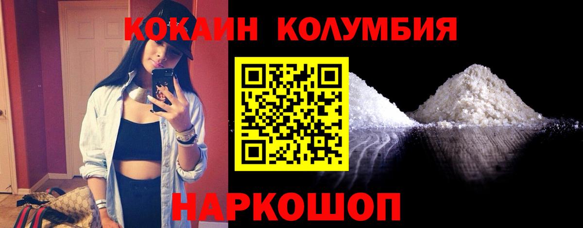 КОКАИН 98%  COCAIN Fish Scale  Новошахтинск  Вход с VPN 