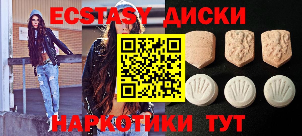 Новошахтинск  Ecstasy VHQ  Ecstasy  Вход с VPN 