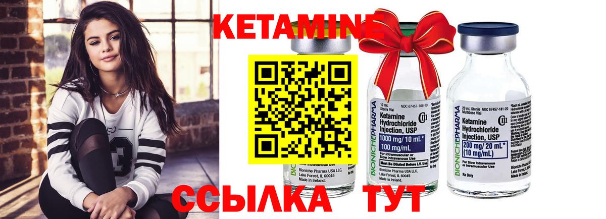 КЕТАМИН ketamine  Вход с VPN  Новошахтинск 