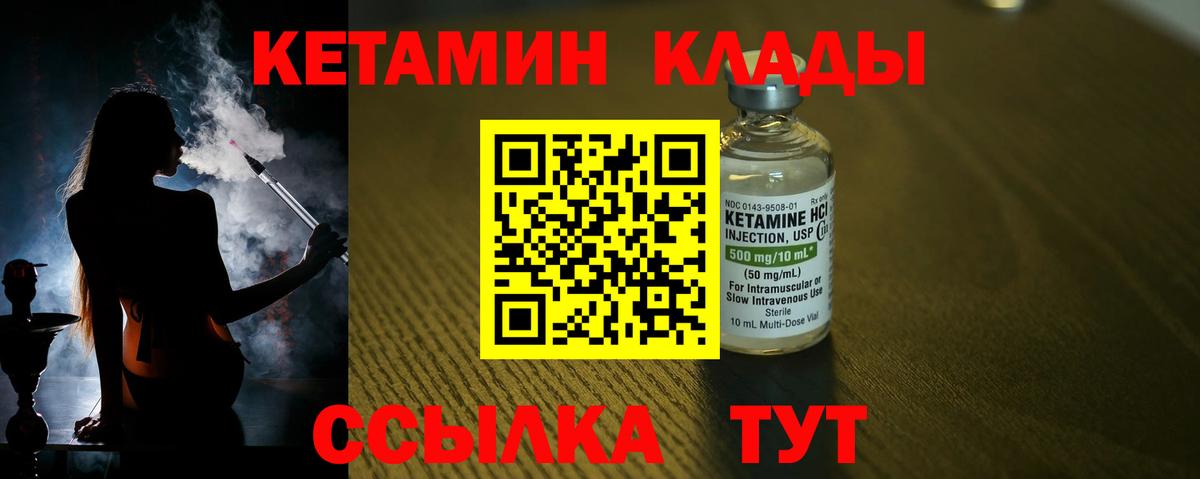 Кетамин ketamine Новошахтинск