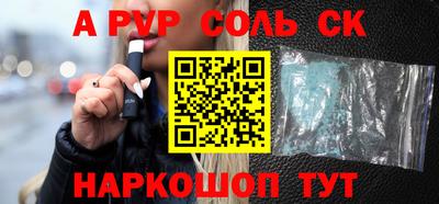ALPHA-PVP Сланцы