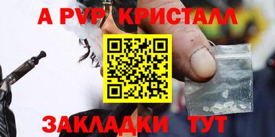 ALPHA-PVP Сланцы