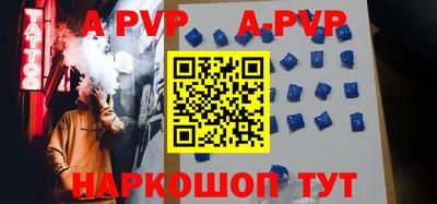 ALPHA-PVP Сланцы