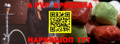 ALPHA-PVP Сланцы