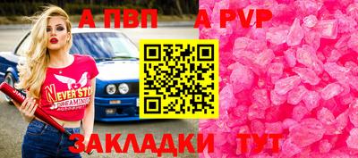 ALPHA-PVP Сланцы