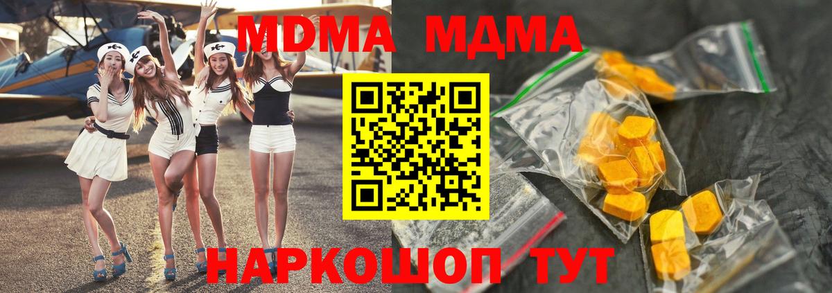 МДМА crystal  МДМА VHQ  МДМА  Новошахтинск  Вход с VPN 