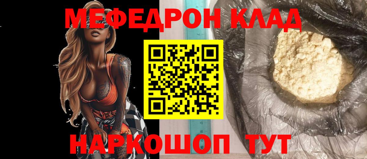 Новошахтинск  blacksprut ONION  МЯУ-МЯУ  Вход с VPN  МЯУ-МЯУ мука  наркота 