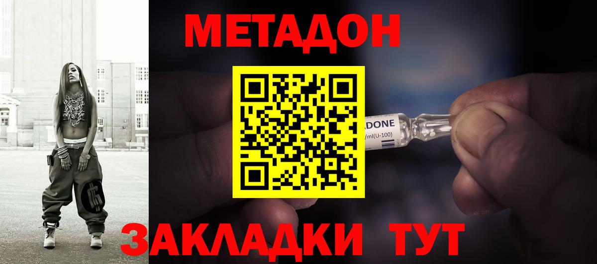 Новошахтинск  Метадон кристалл  ОМГ ОМГ ТОР  Вход с VPN 