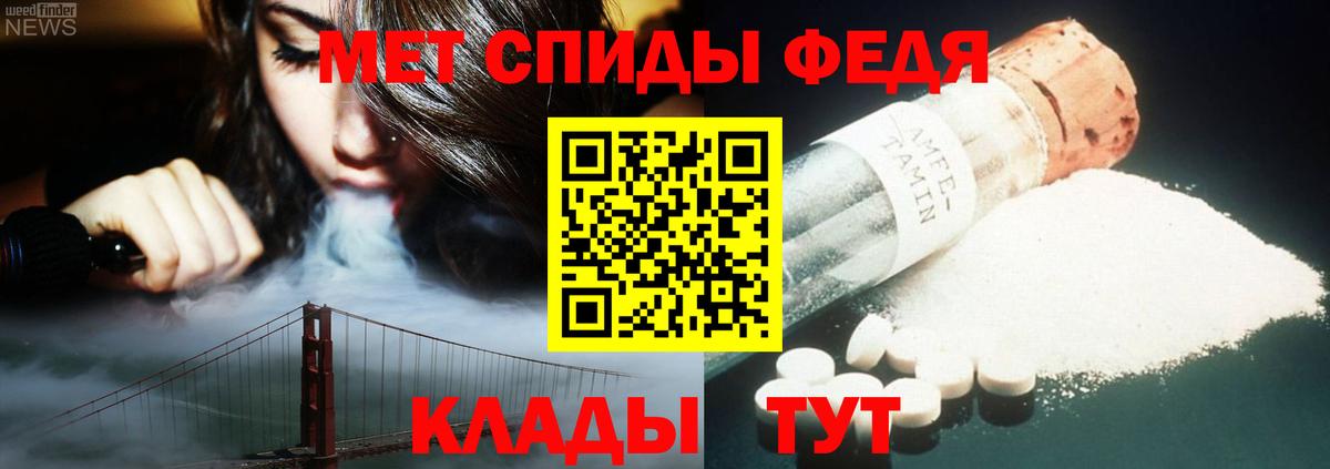 МЕТАМФЕТАМИН мет Новошахтинск