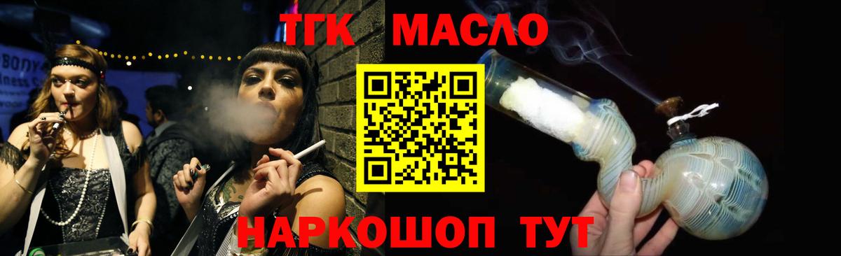 Новошахтинск  Дистиллят ТГК концентрат  Дистиллят ТГК гашишное масло  Вход с VPN 