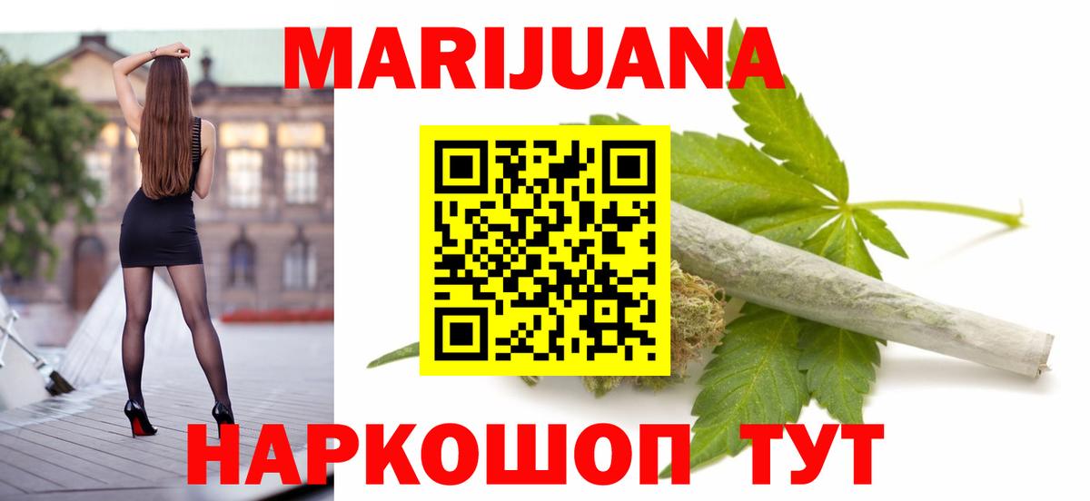 МАРИХУАНА VHQ Новошахтинск